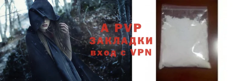 дарк нет наркотические препараты  Слюдянка  A PVP Соль 